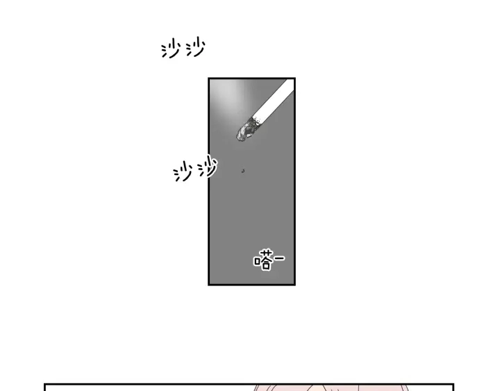第33话 突然消失 第52页