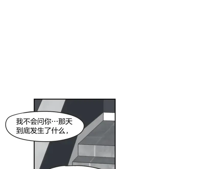第33话 突然消失 第58页