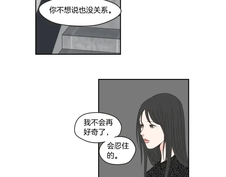 第33话 突然消失 第59页