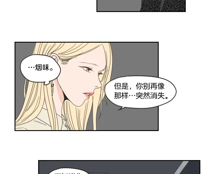 第33话 突然消失 第60页
