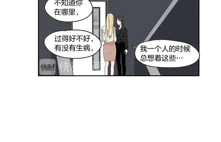 第33话 突然消失 第61页