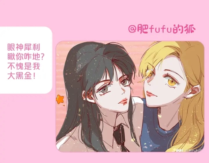 第33话 突然消失 第69页