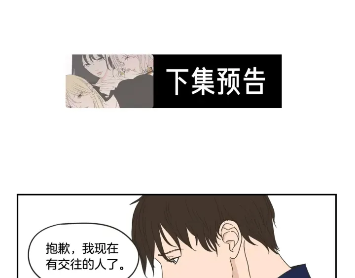 第33话 突然消失 第71页