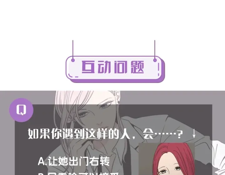 第33话 突然消失 第75页