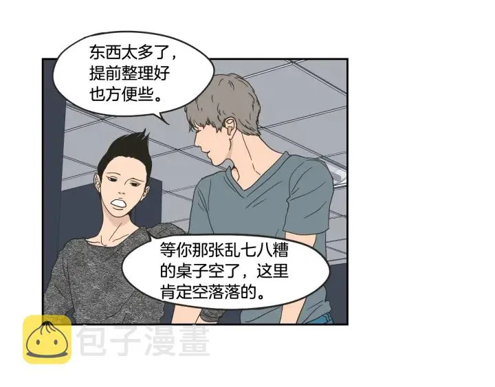 第34话 对不起 第5页