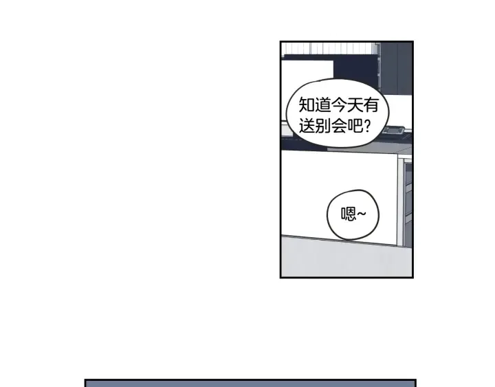 第34话 对不起 第6页