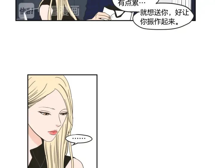 第34话 对不起 第9页
