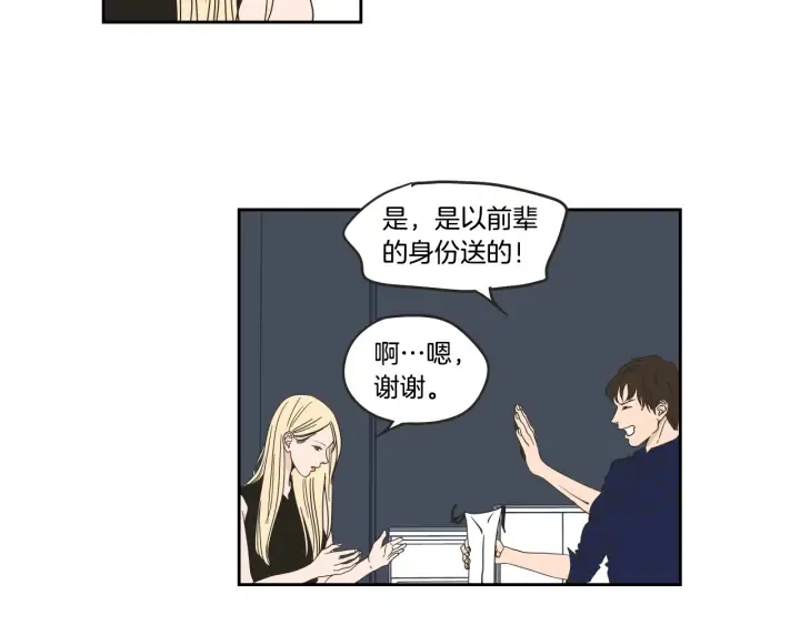 第34话 对不起 第10页