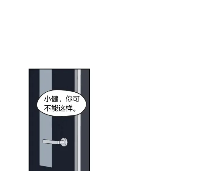第34话 对不起 第15页