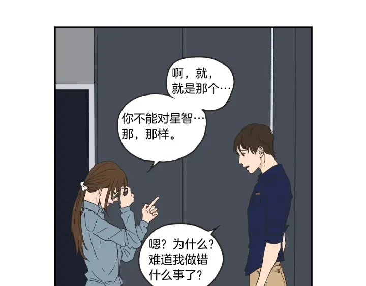 第34话 对不起 第17页
