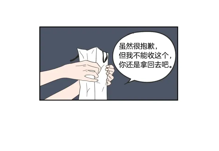 第34话 对不起 第26页