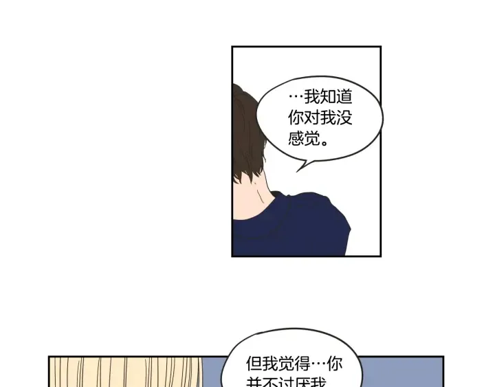第34话 对不起 第28页