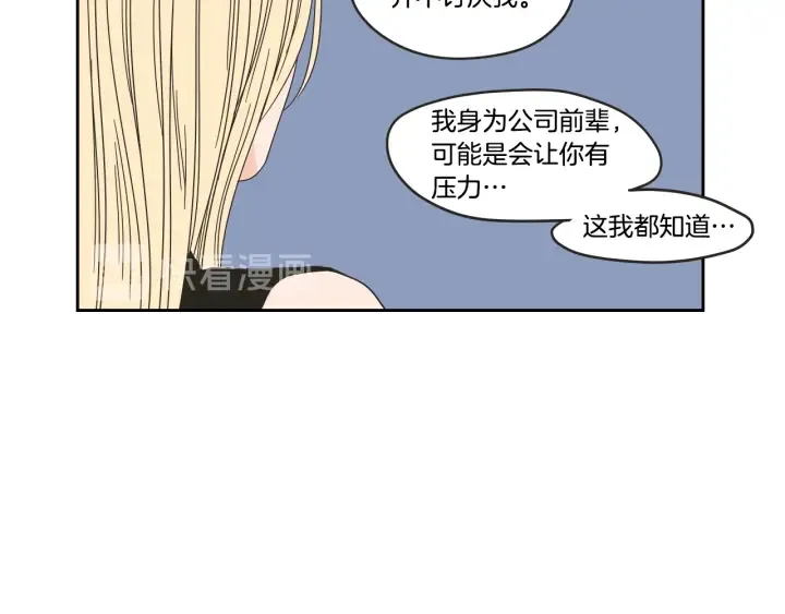 第34话 对不起 第29页