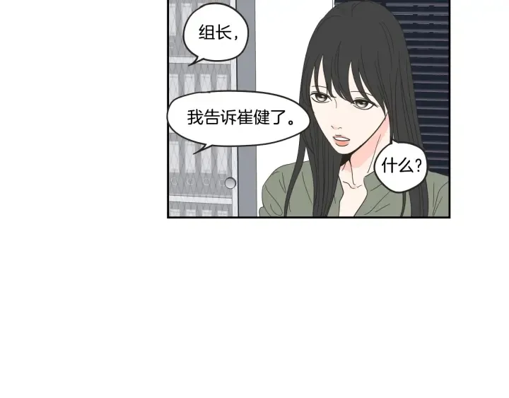 第34话 对不起 第42页