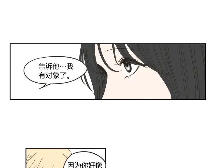 第34话 对不起 第43页