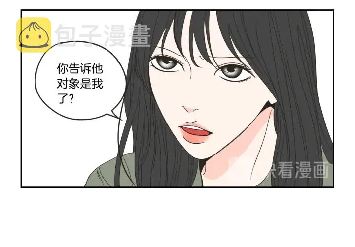 第34话 对不起 第45页