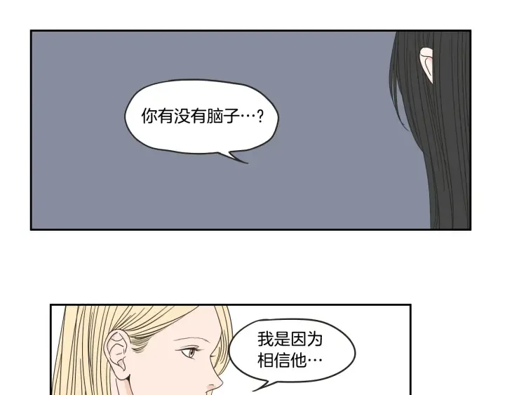 第34话 对不起 第48页