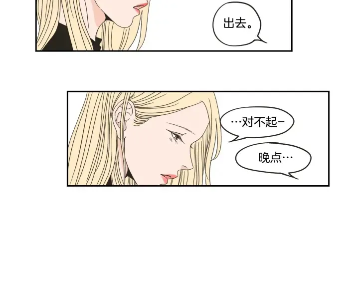 第34话 对不起 第49页
