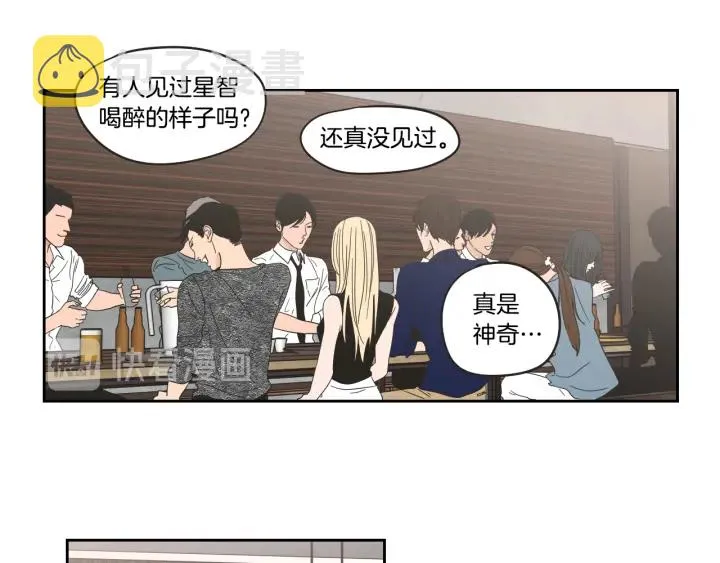 第34话 对不起 第54页