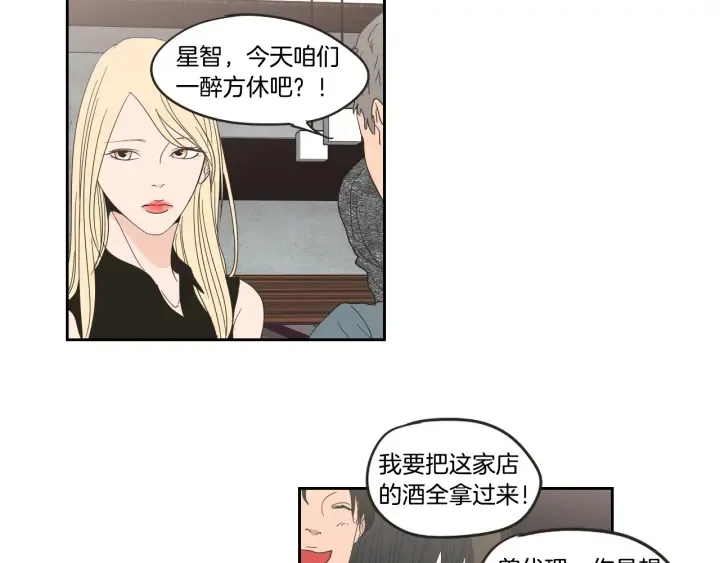 第34话 对不起 第55页