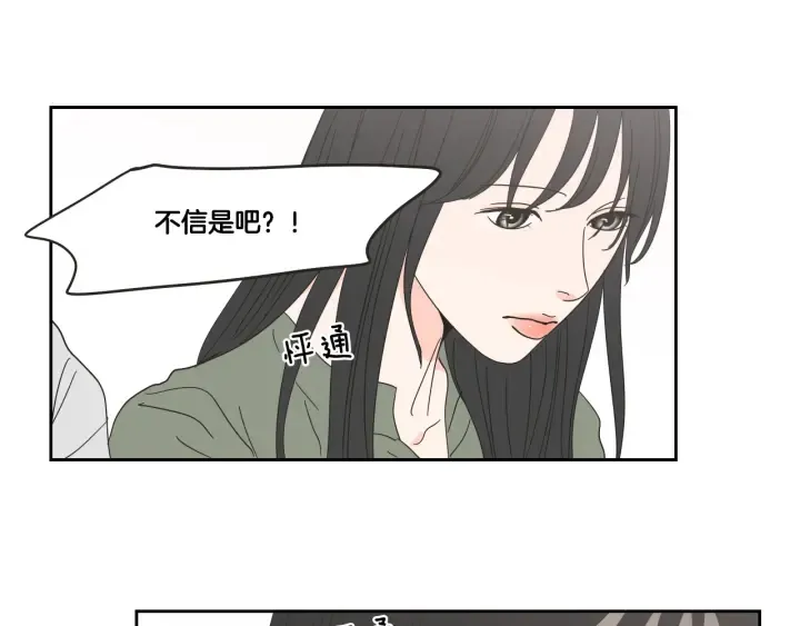 第34话 对不起 第65页