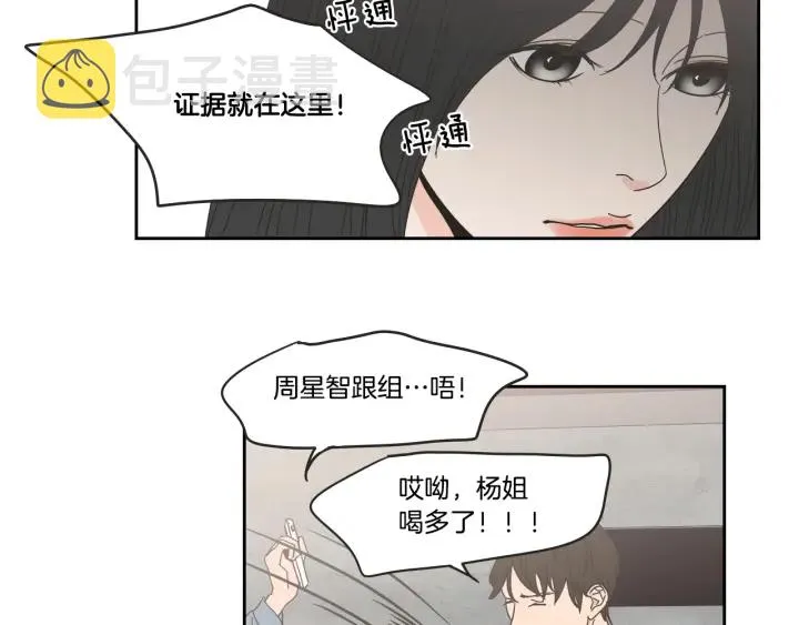 第34话 对不起 第66页