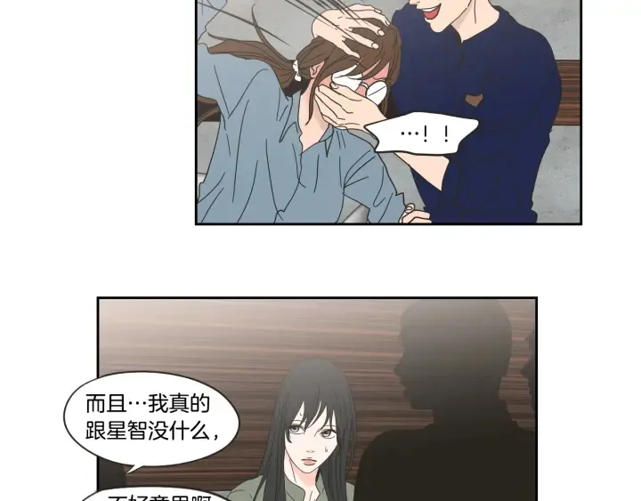第34话 对不起 第67页