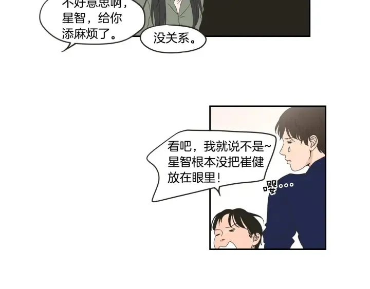 第34话 对不起 第68页