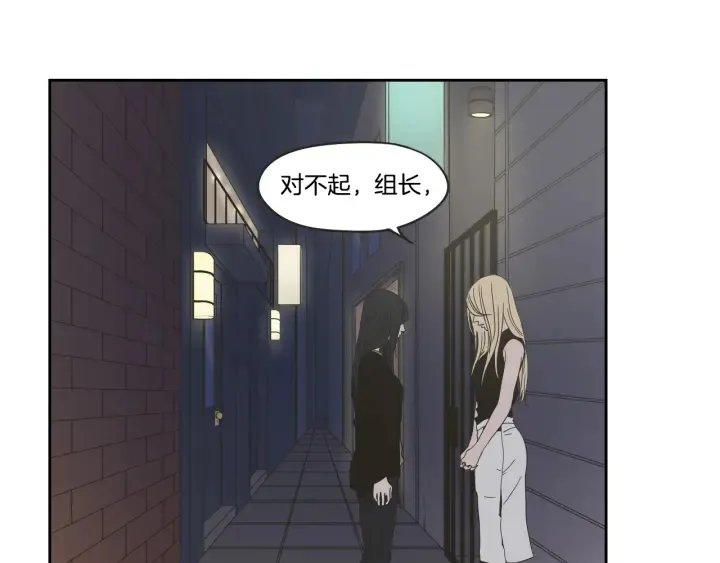 第34话 对不起 第71页