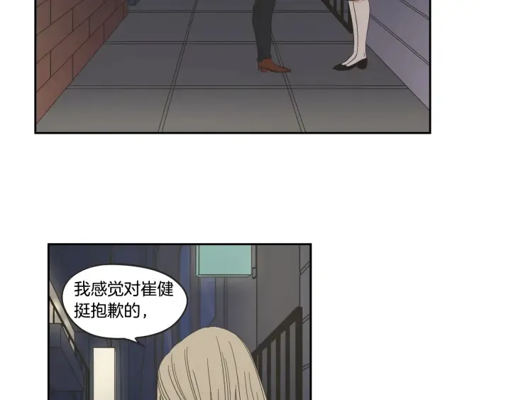 第34话 对不起 第72页