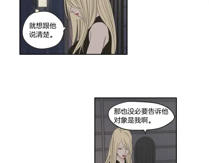 第34话 对不起 第73页