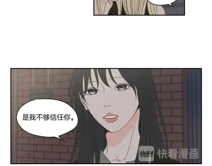 第34话 对不起 第78页