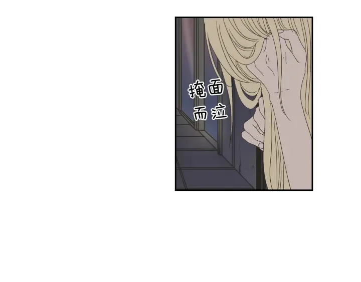 第34话 对不起 第80页