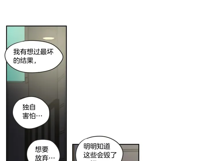 第34话 对不起 第82页