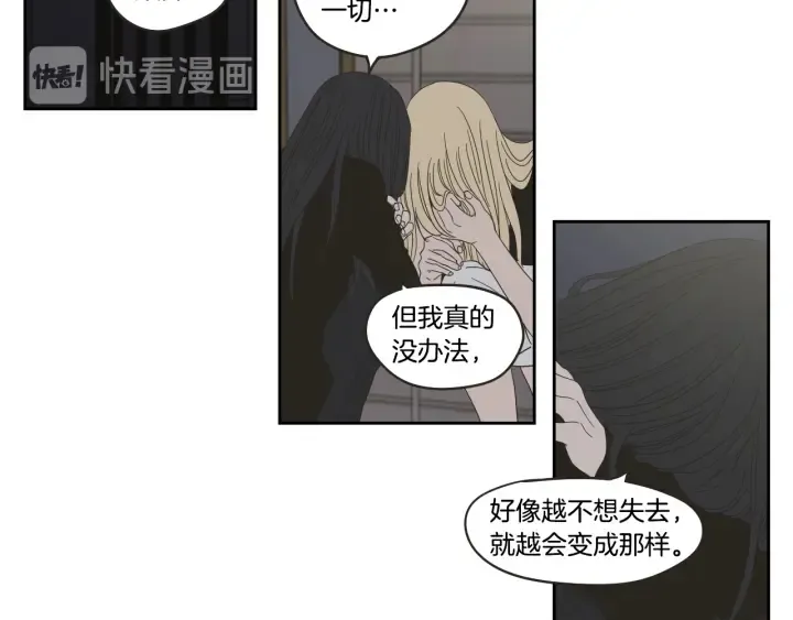 第34话 对不起 第83页