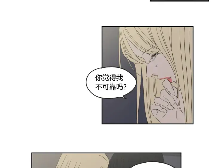 第34话 对不起 第84页
