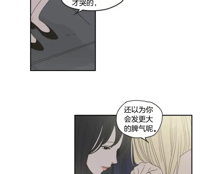 第34话 对不起 第86页