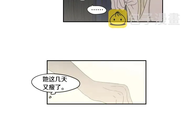 第34话 对不起 第87页
