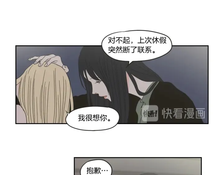 第34话 对不起 第88页