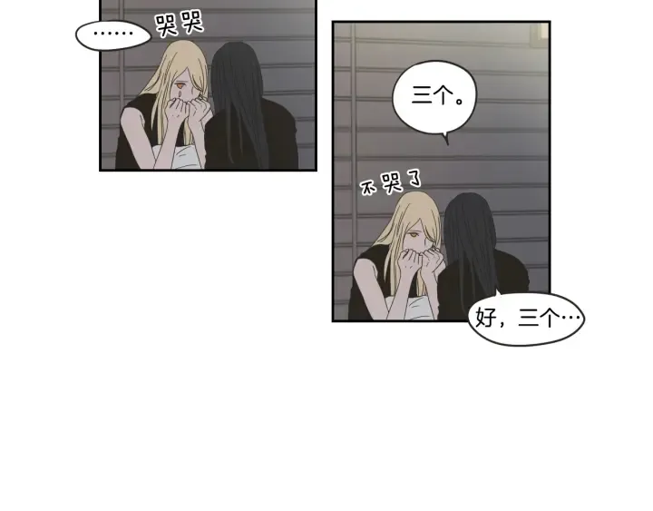 第34话 对不起 第90页