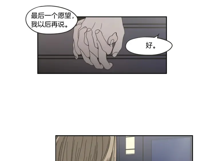 第34话 对不起 第93页