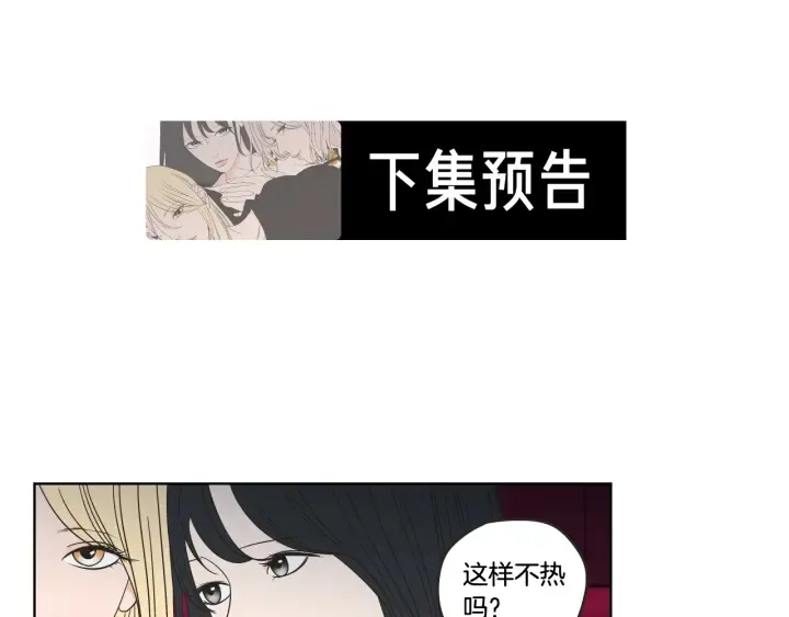 第34话 对不起 第97页