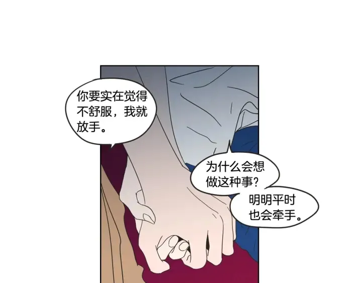 第34话 对不起 第99页