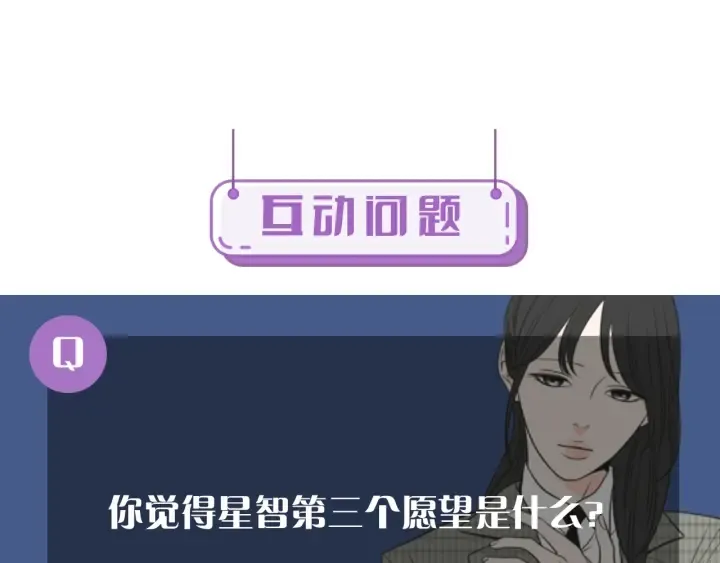 第34话 对不起 第104页
