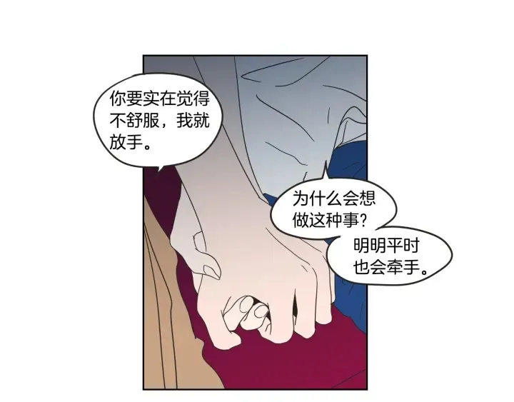 第35话 愿望清单 第9页