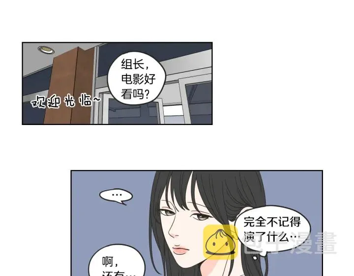 第35话 愿望清单 第14页