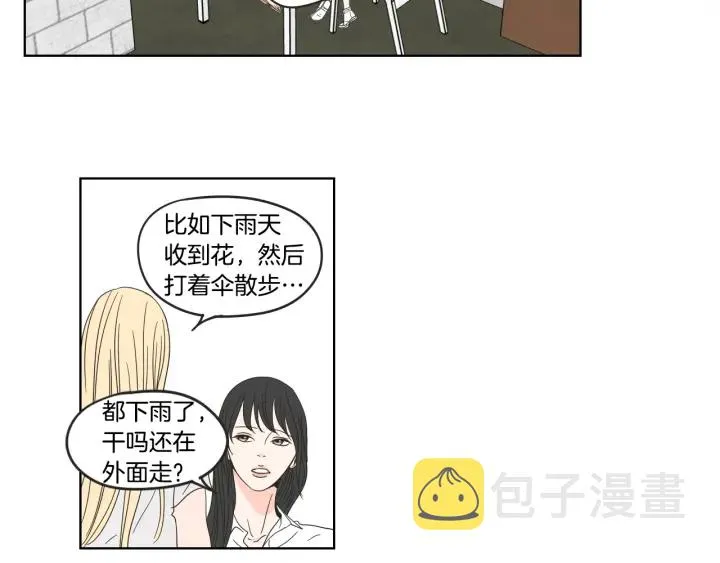 第35话 愿望清单 第16页