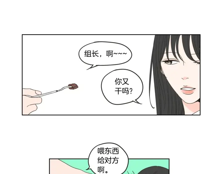 第35话 愿望清单 第18页