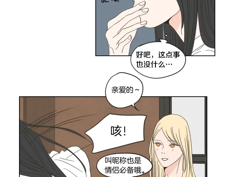 第35话 愿望清单 第22页
