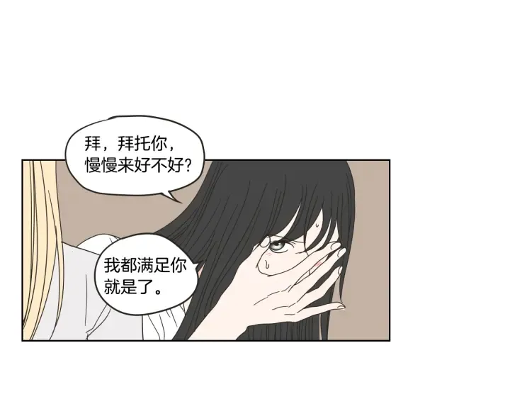 第35话 愿望清单 第24页